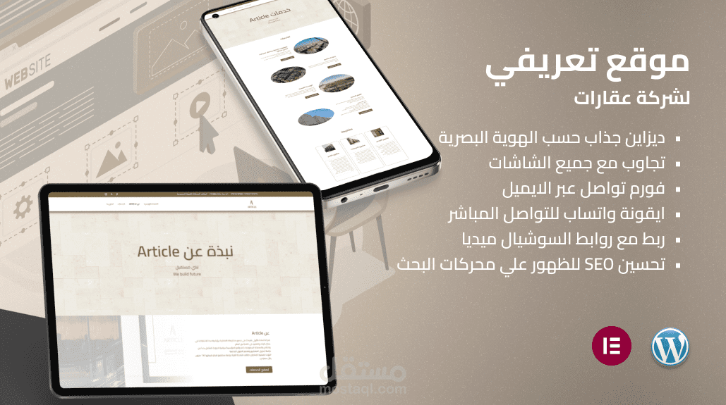 موقع لمؤسسة عقارية Article