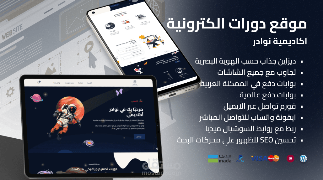 موقع دورات أو كورسات الكترونية