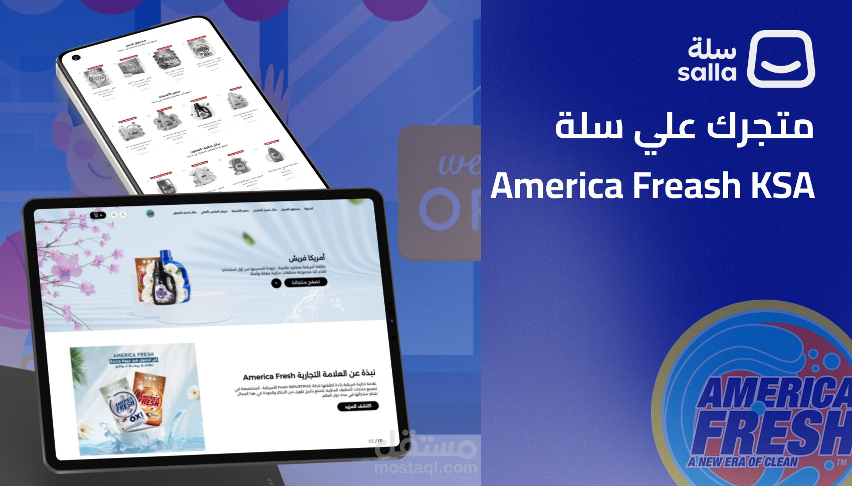 انشاء متجر الكتروني باستخدام منصة سلة