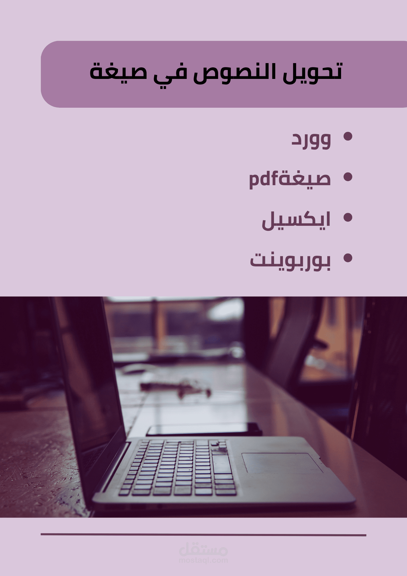 مدخل بيانات