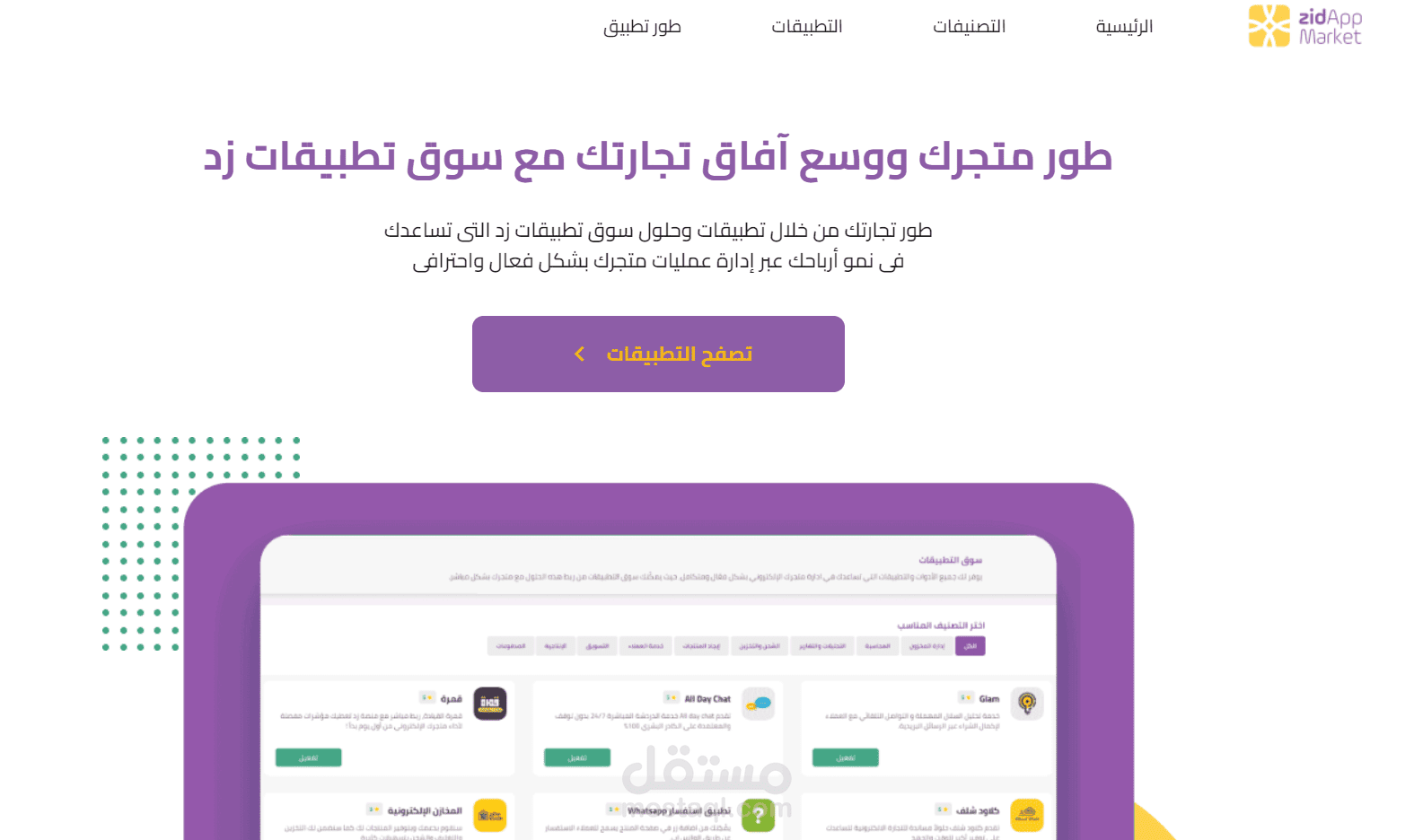 Landing page zid app market