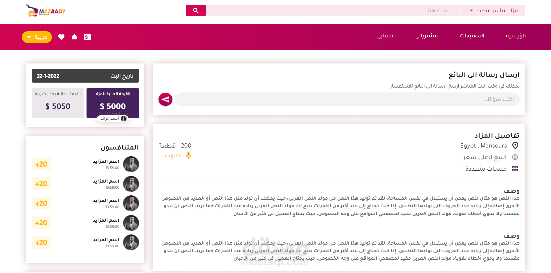 Mazaady Task | Nuxt.js