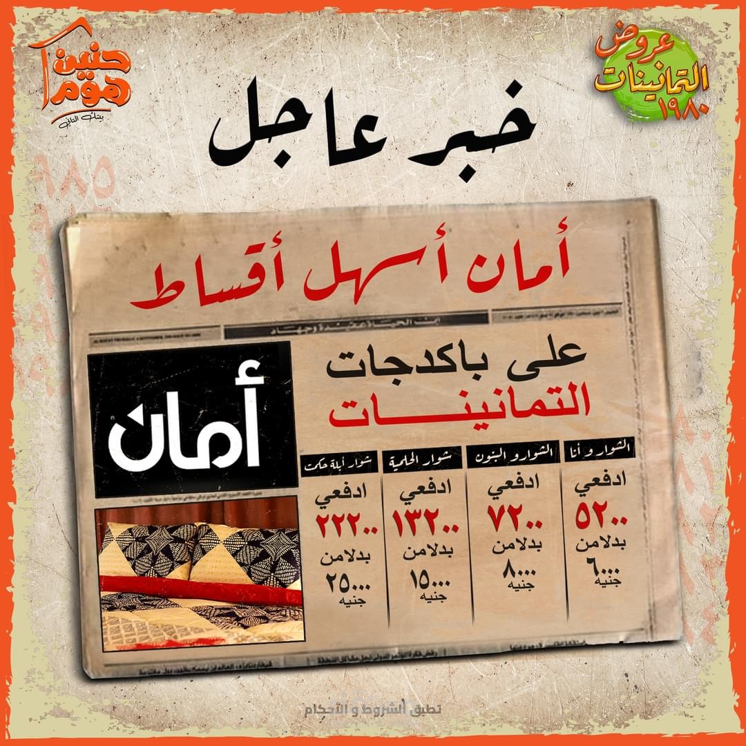 ادوات منزليه