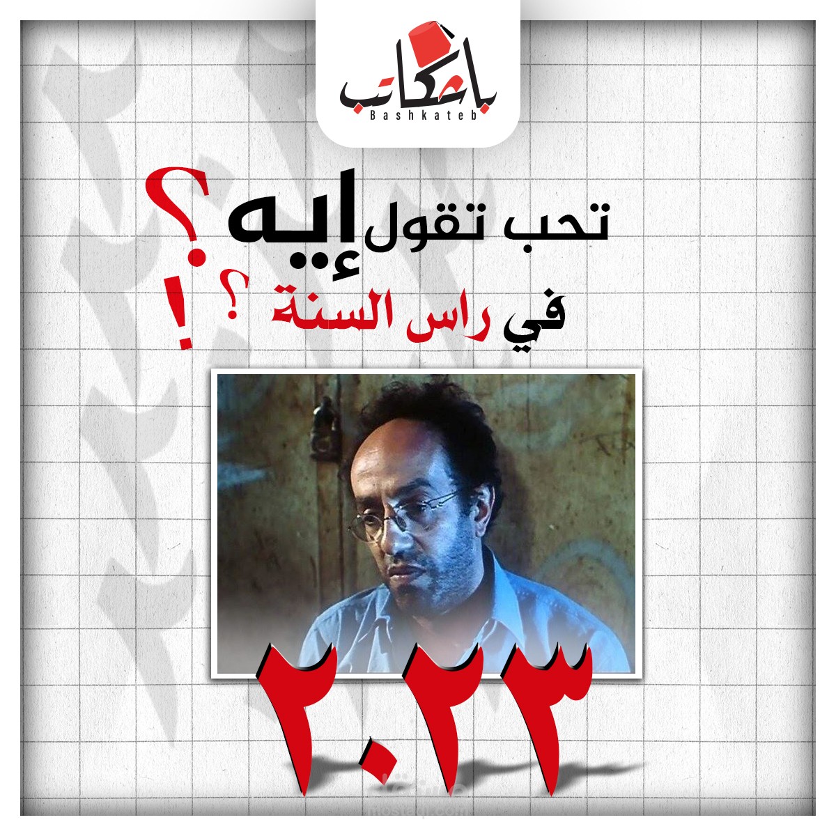 باشكاتب