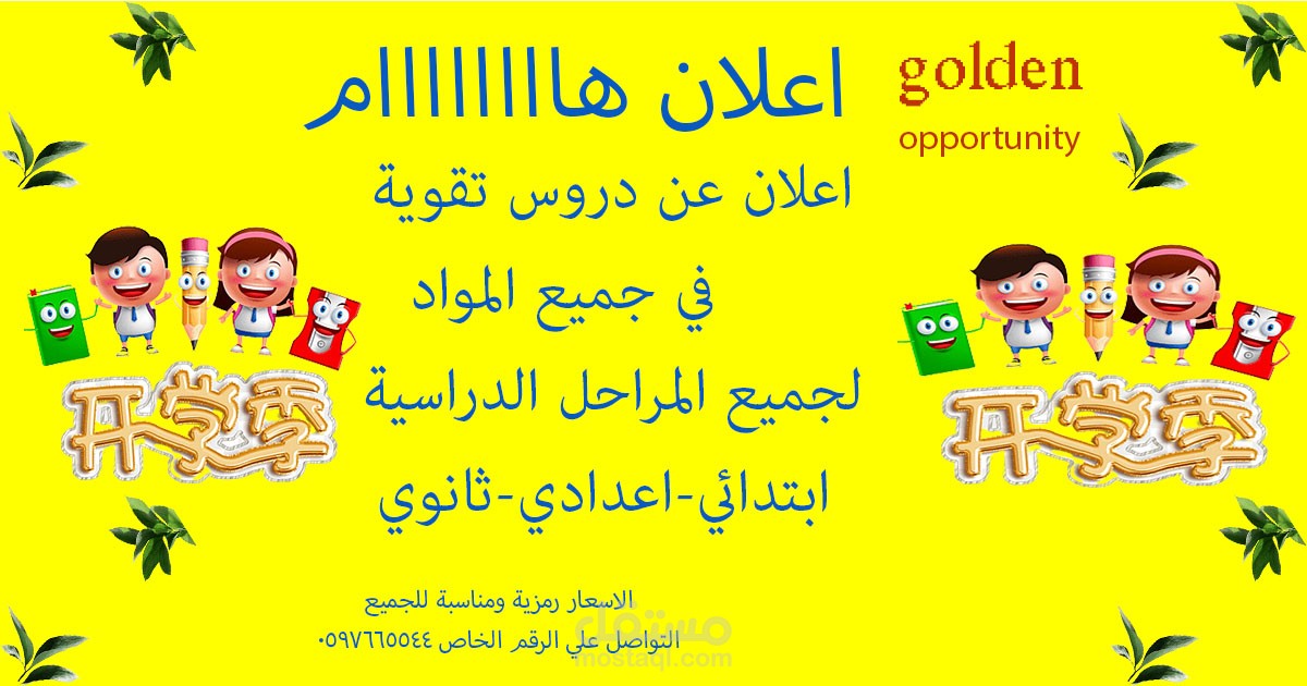 تصميم لمشروع تسويق اعلاني لمركز