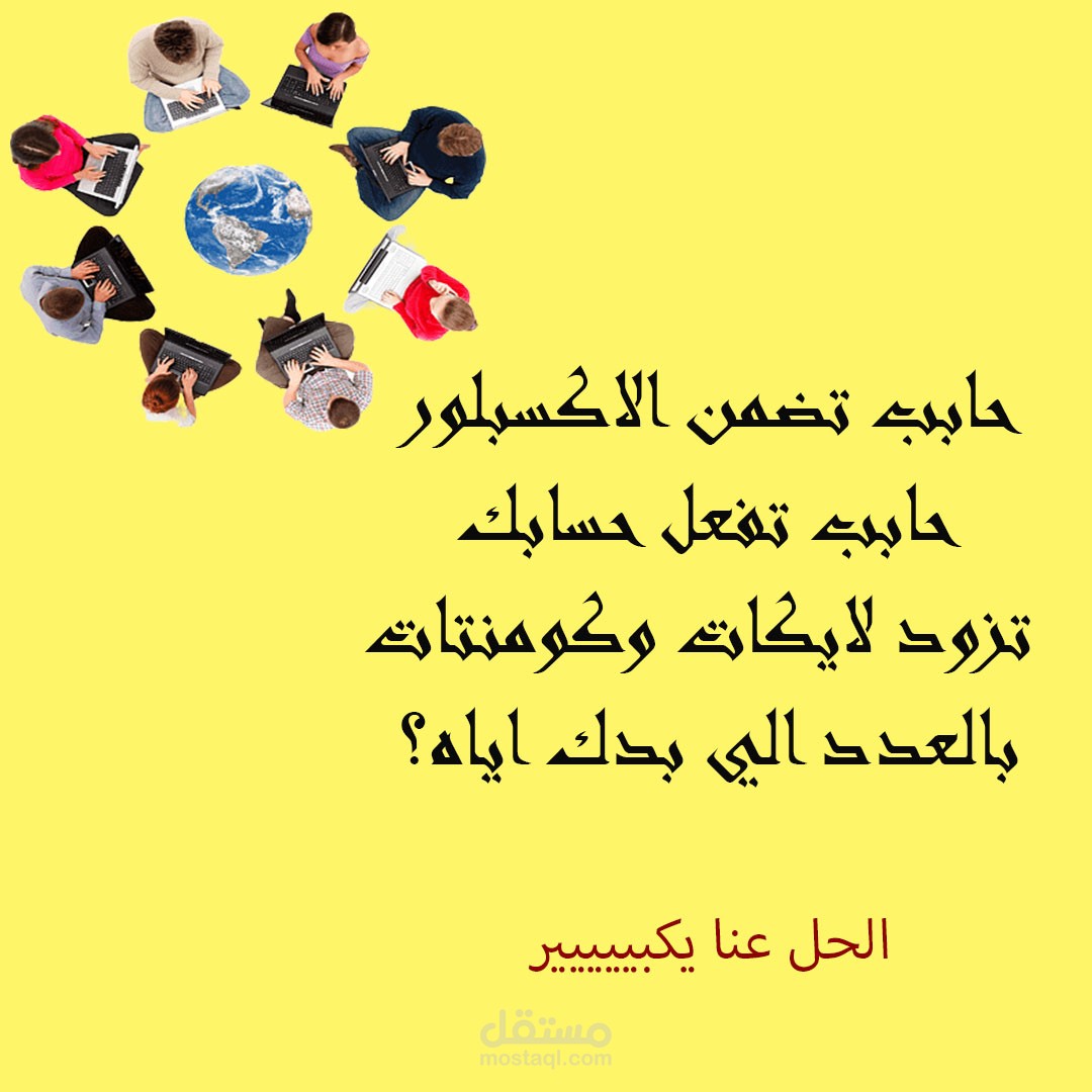 تصميم لمشروع تسويق الكتروني