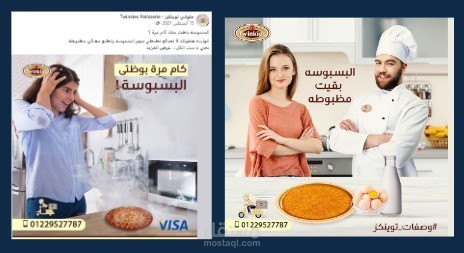 ادارة صفحات لكحل حلواني في مصر
