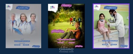 center Digital marketing for pediatric