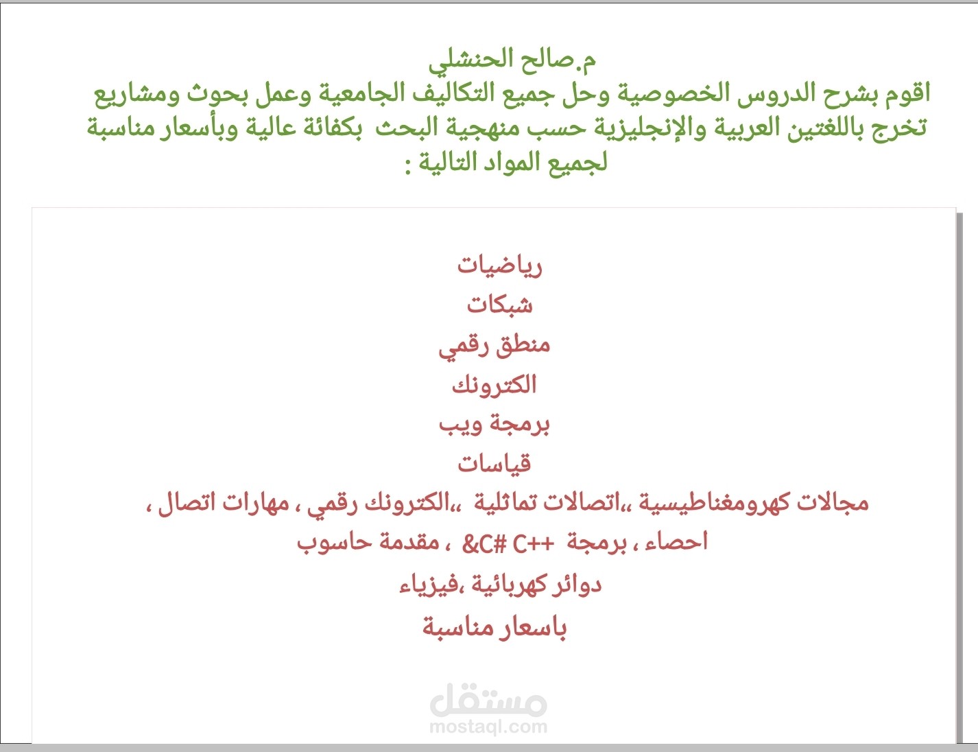 حل تكاليف جامعية