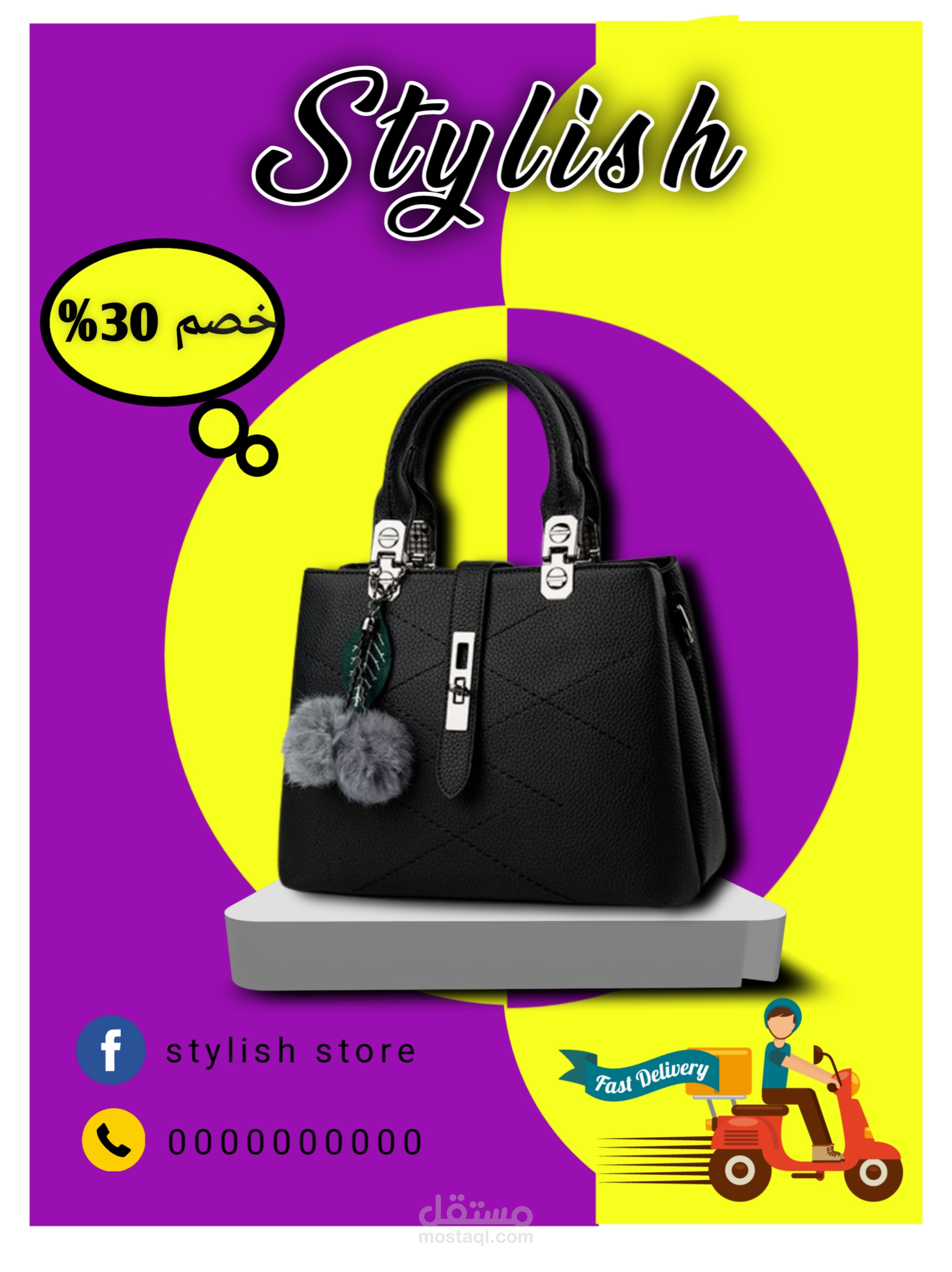 سوشيال ميديا بوست لشنط حريمى