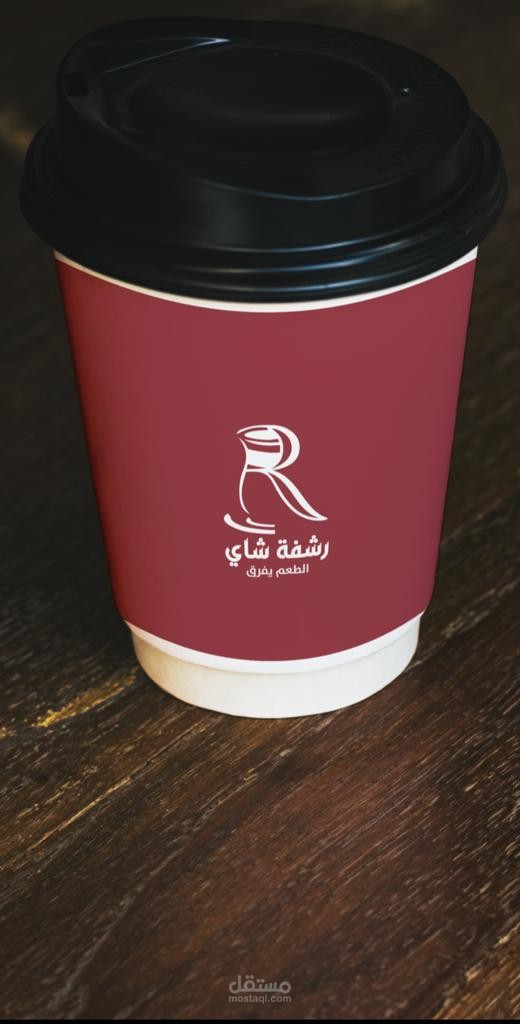 تصميم شعار رشفة شاي