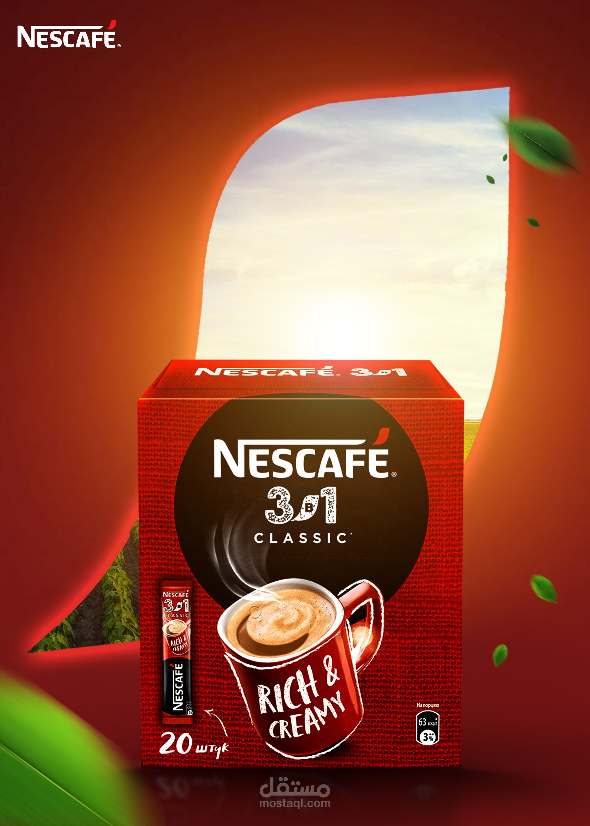 تصميم اعلان للشركة نسكفيه