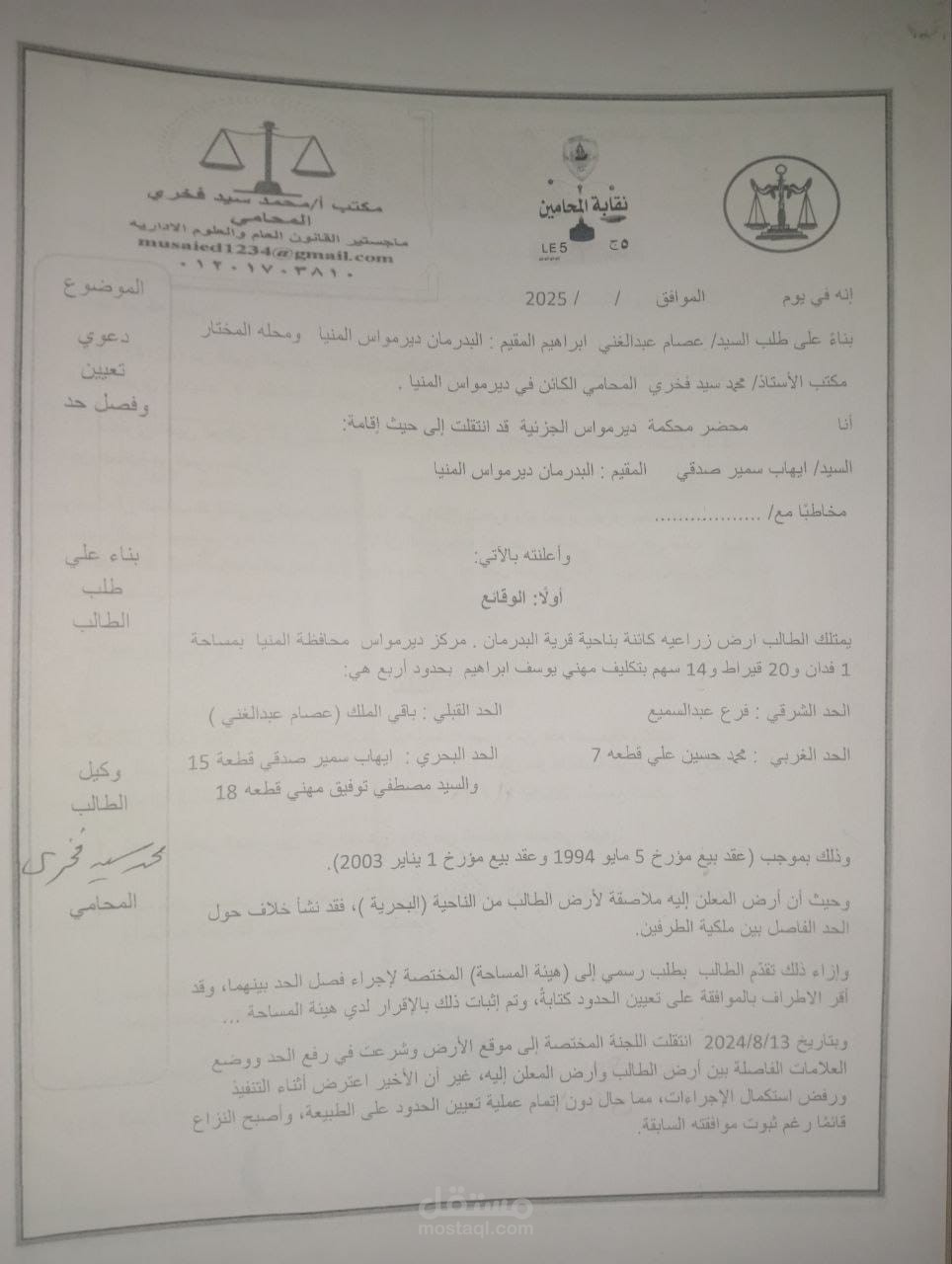 استشارات قانونيه واداريه