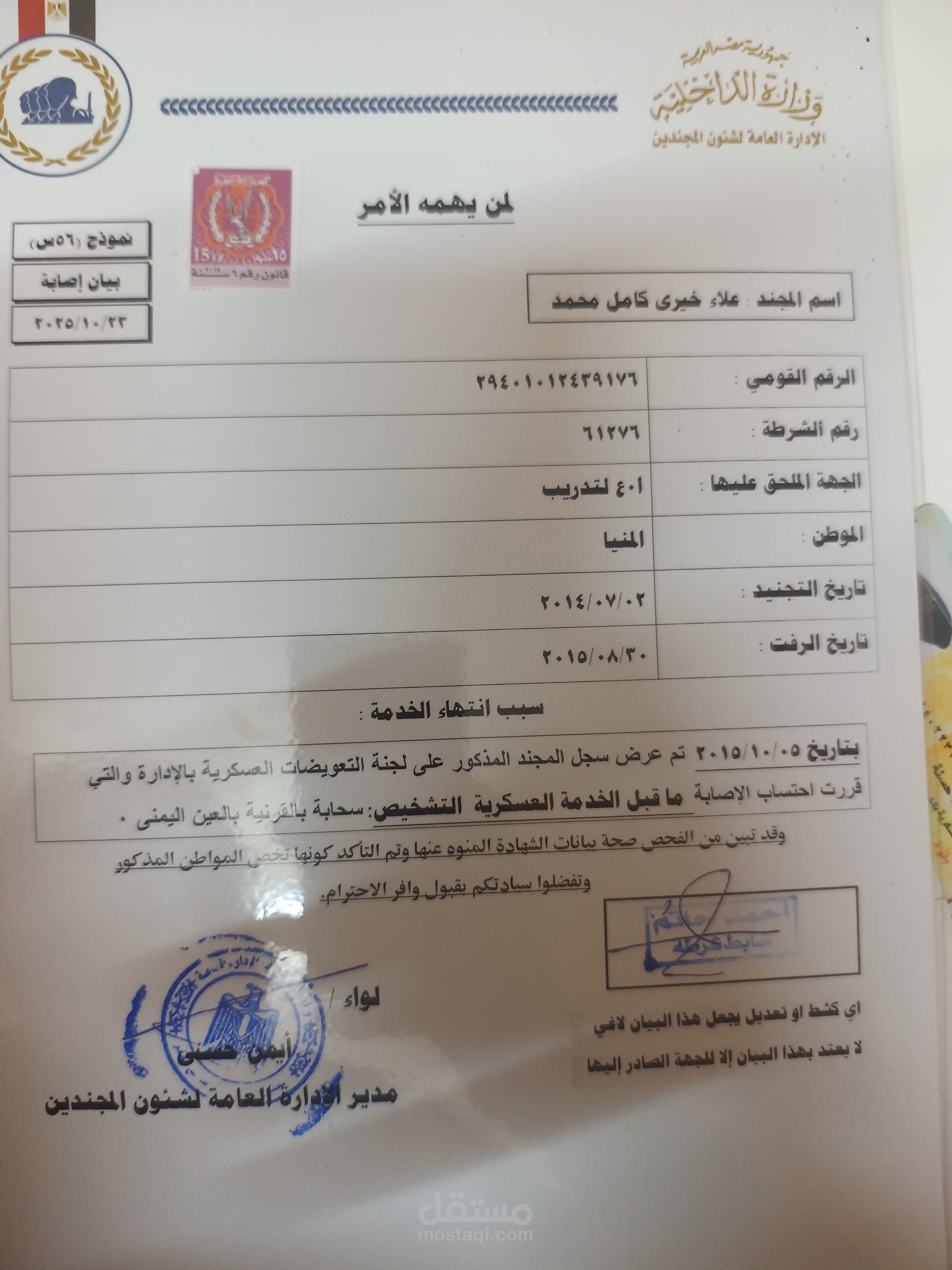 تقديم استشارات قانونيه دقيقه