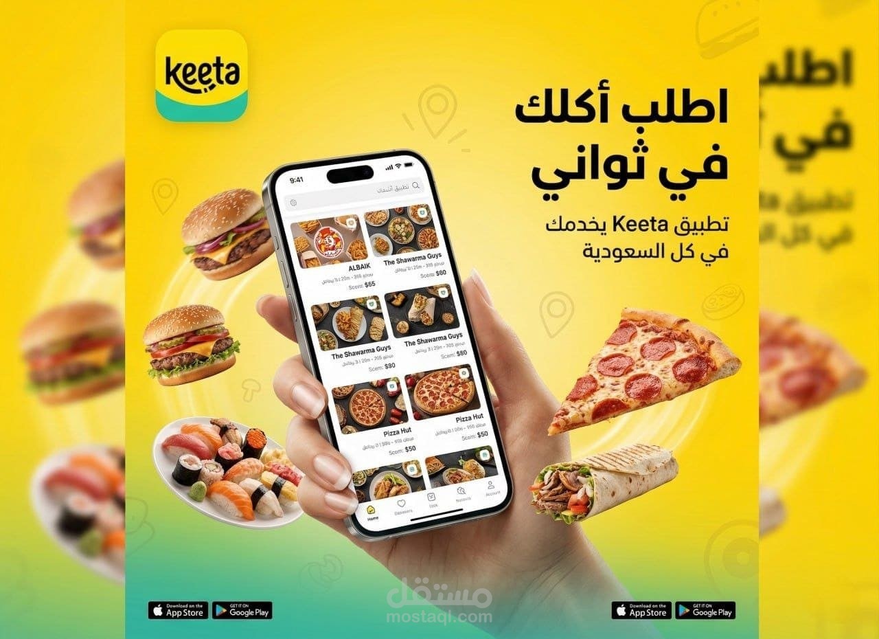 تصميم حملة إعلانات سوشيال ميديا لتطبيق "كيتا" (Kita)