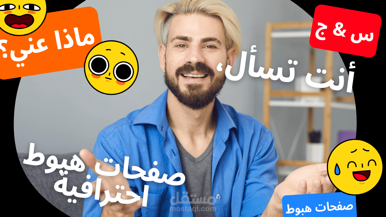 نماذج من صفحات الهبوط