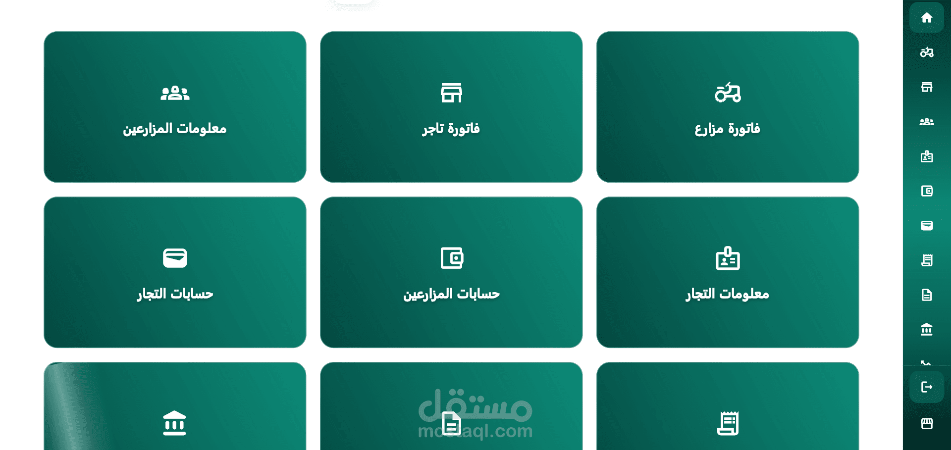 نظام متكامل لإدارة سوق الهال وحسابات التجار والمزارعين