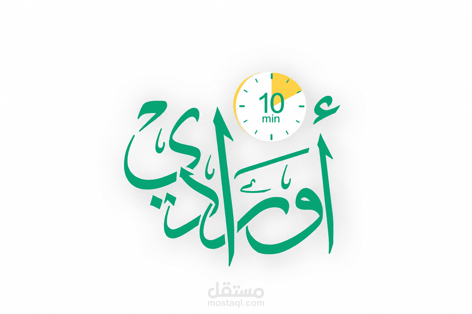 تطبيق أورادي