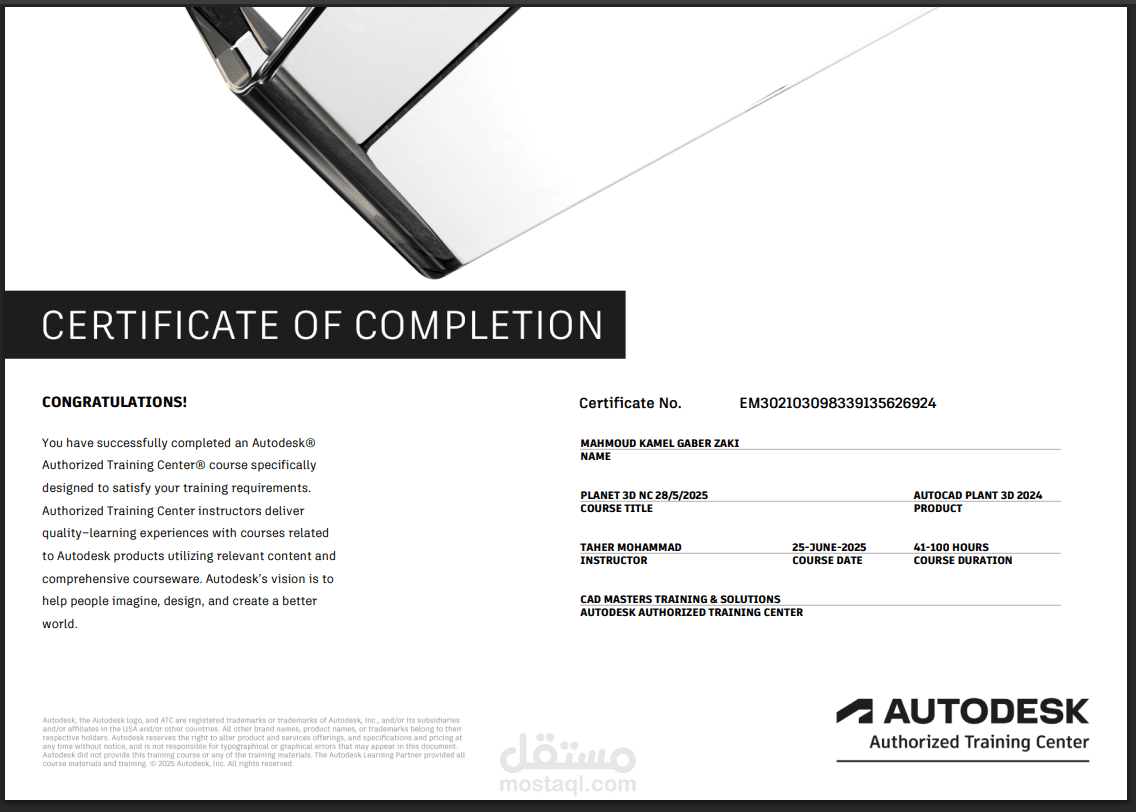 حصلت علي شهادة AUTOCAD PLANT 3D