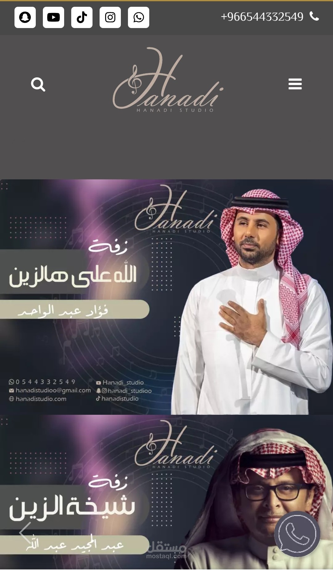 موقع لشركة استديوا زفات في السعودية