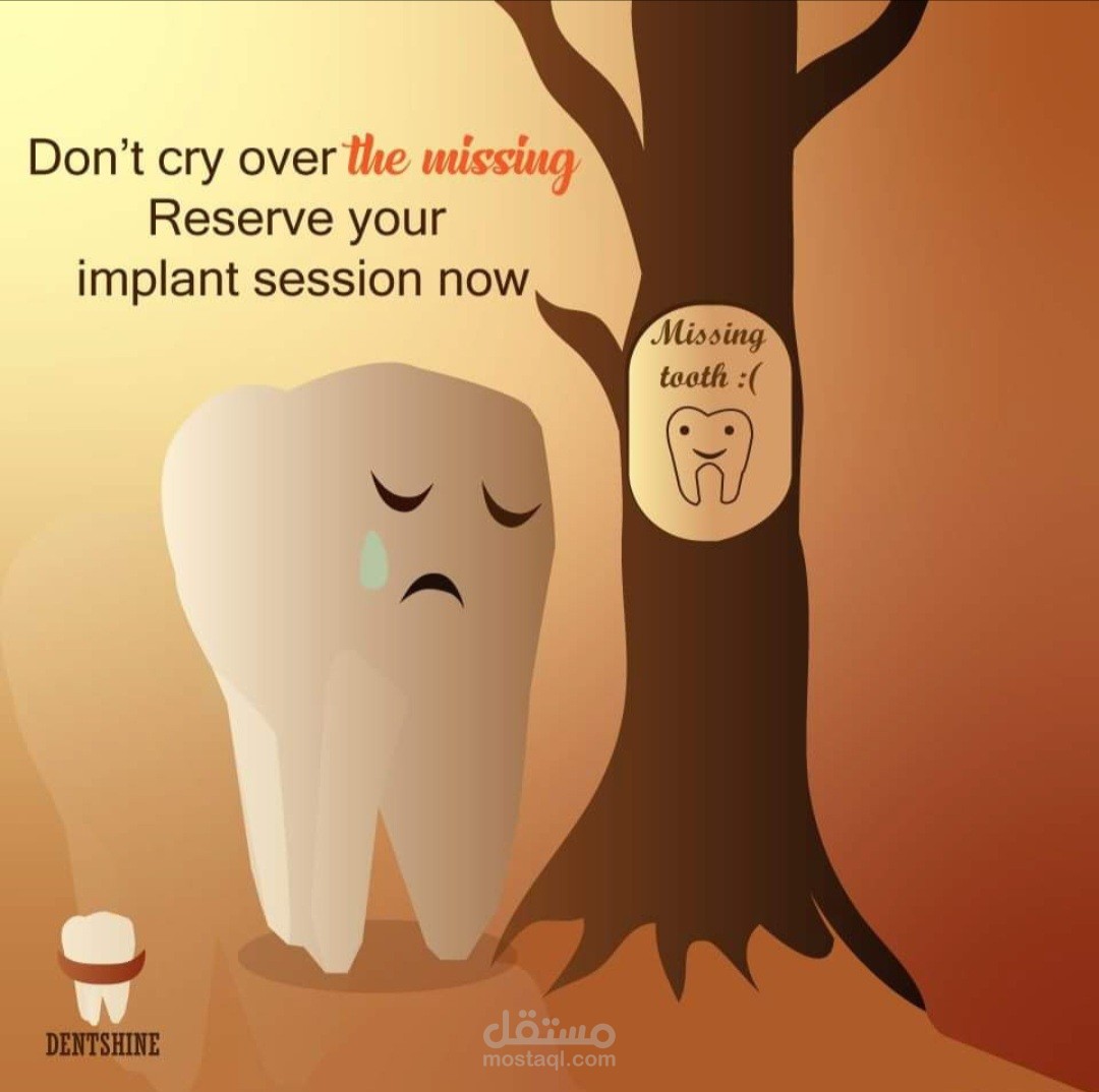 بوست فيس بوك لعيادة اسنان