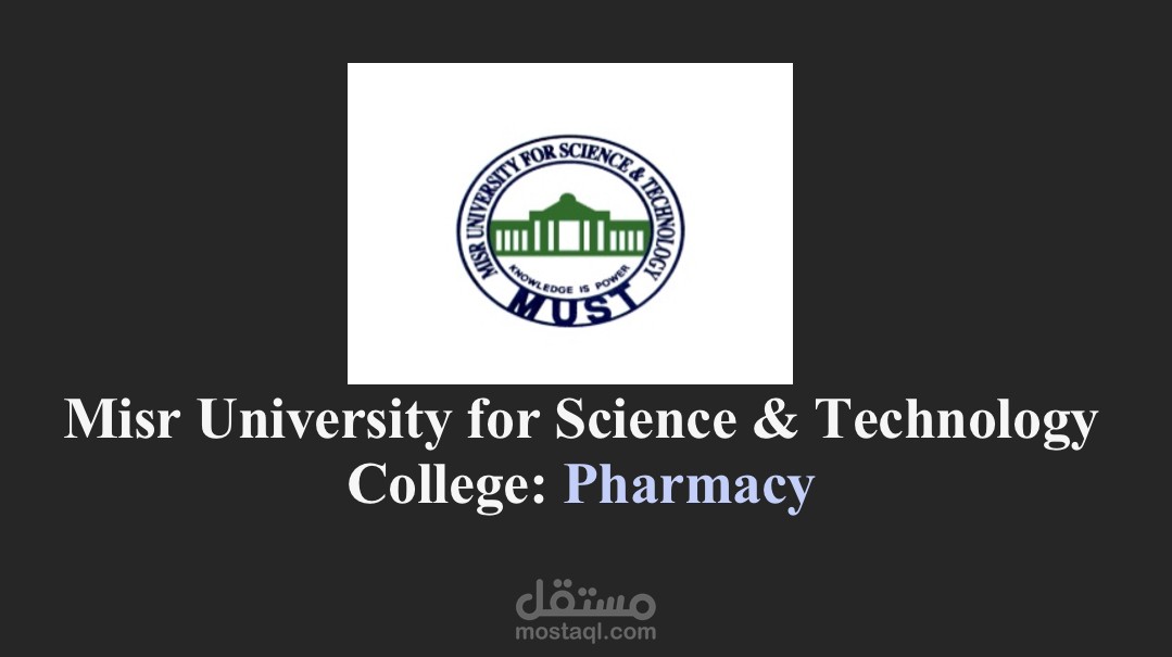 بحث كلية صيدلة والتصنيع الدوائي