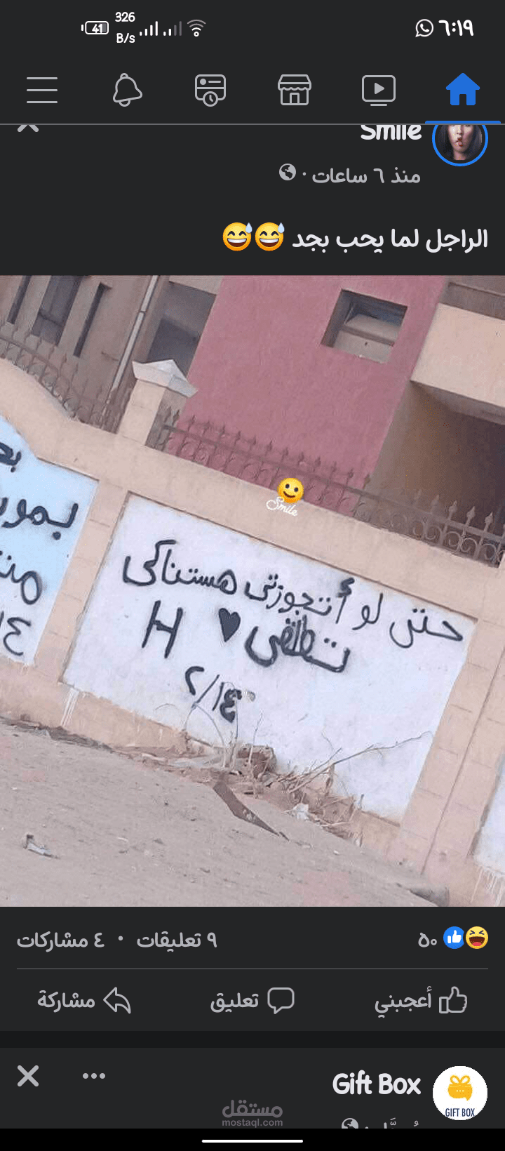 صورة علي حائط