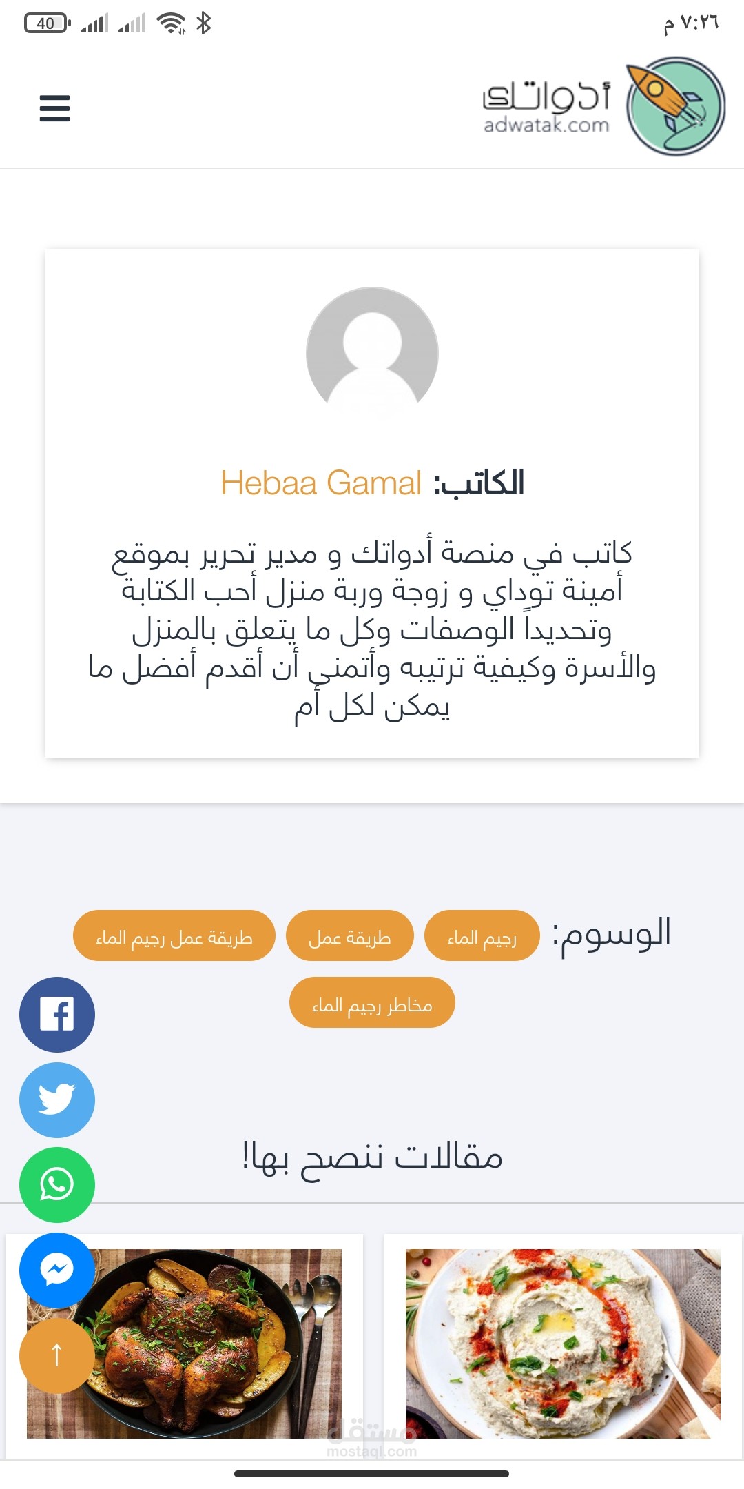 موقع أدواتك