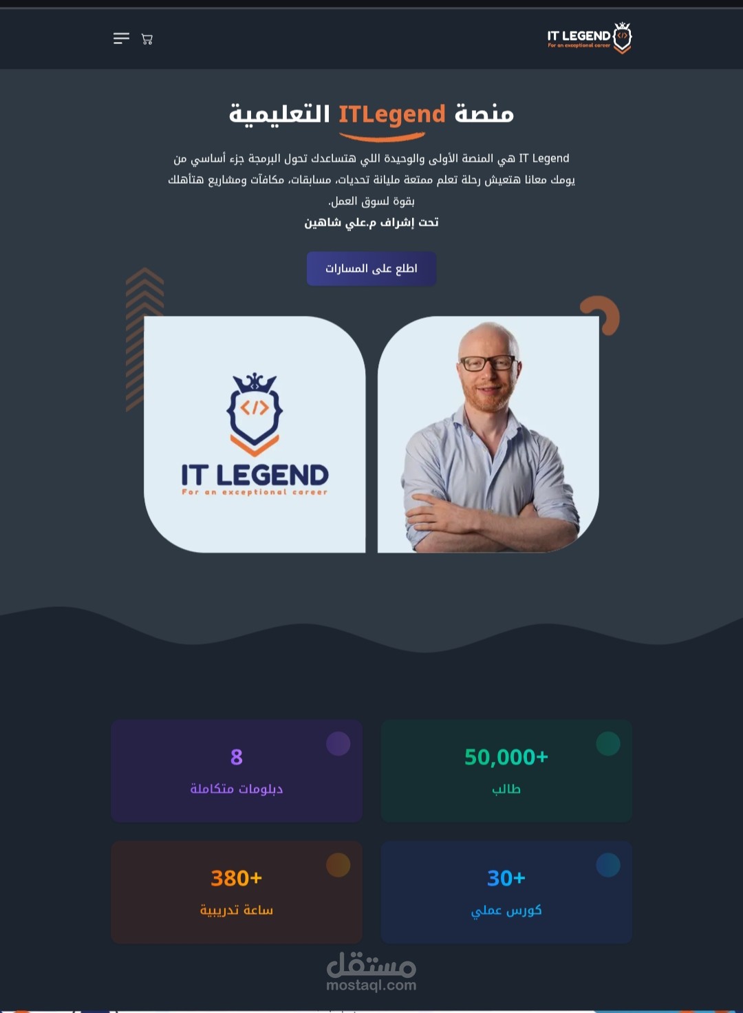 منصة It Legend  لتعليم الكورسات