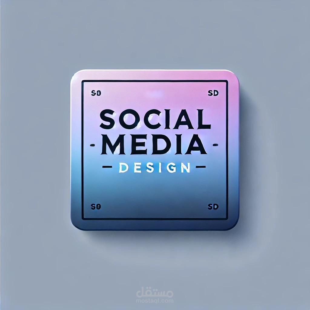 تصاميم سوشيال ميديا