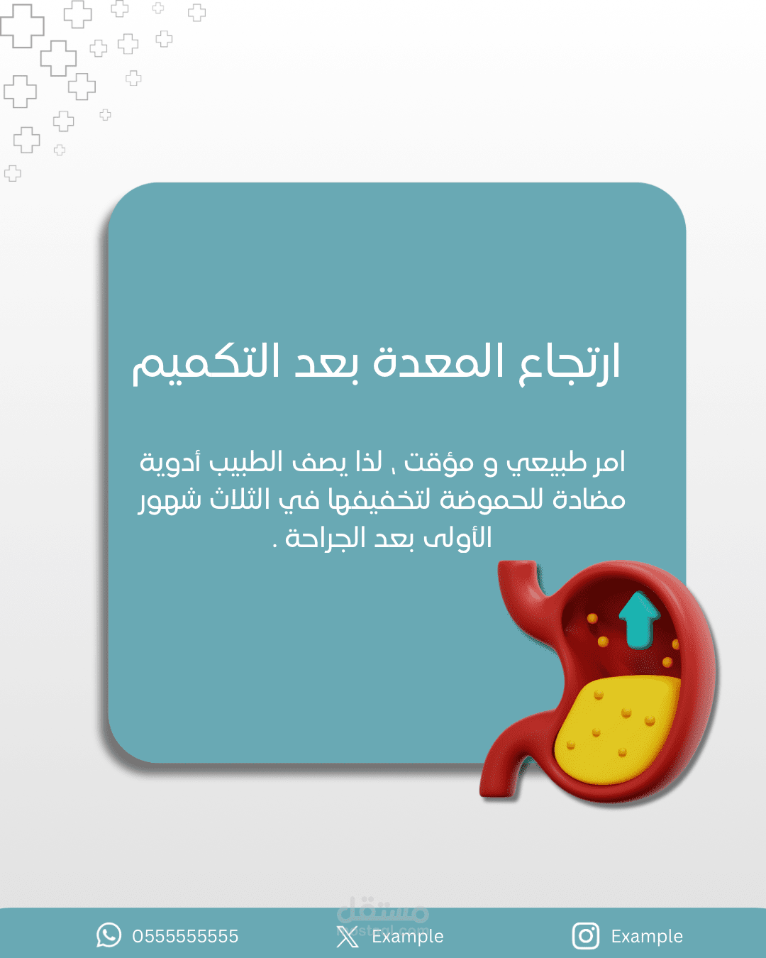 تصميم بوست إنستقرام لعمليات السمنة