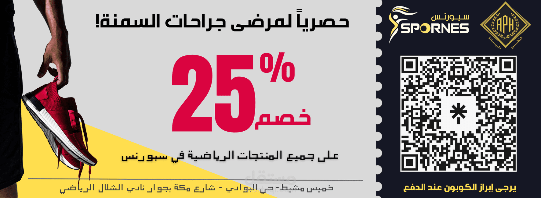 تصميم كوبون خصم