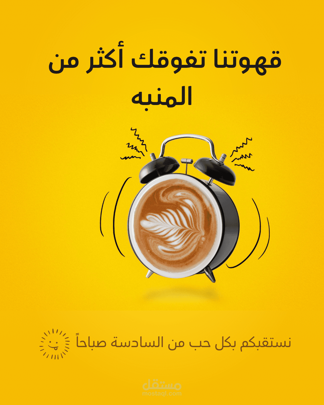 بوست إنستقرام لكافية / متجر قهوة