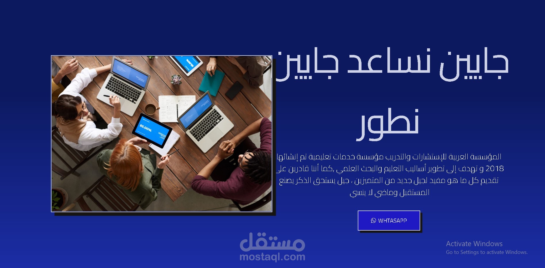 تصميم موقع دورات تدريبية