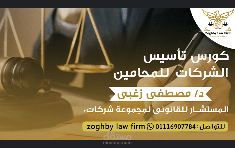 Law Firm a facebook event
