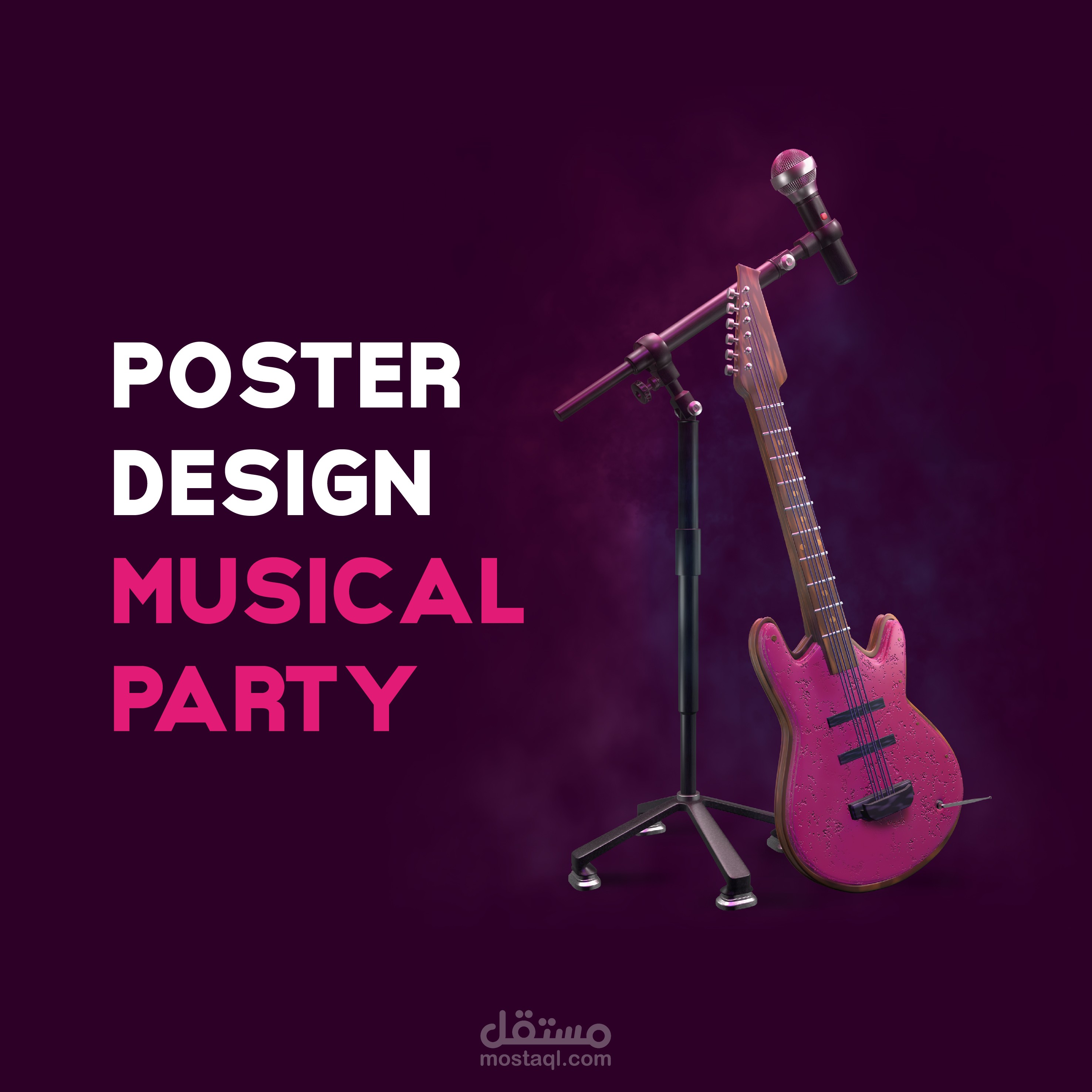 تصميم ملصق لحفل موسيقي