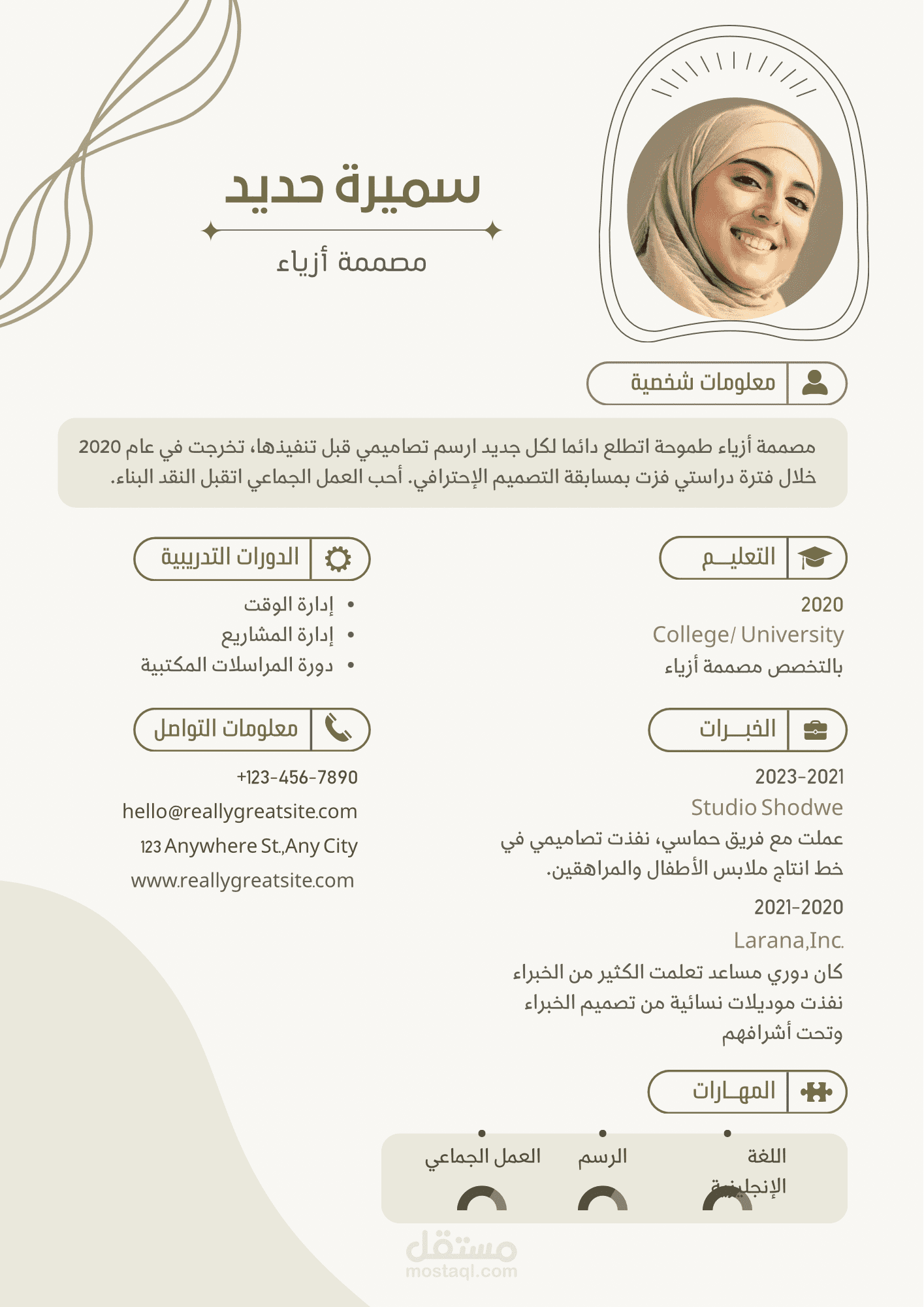 تصميم سيرة ذاتية