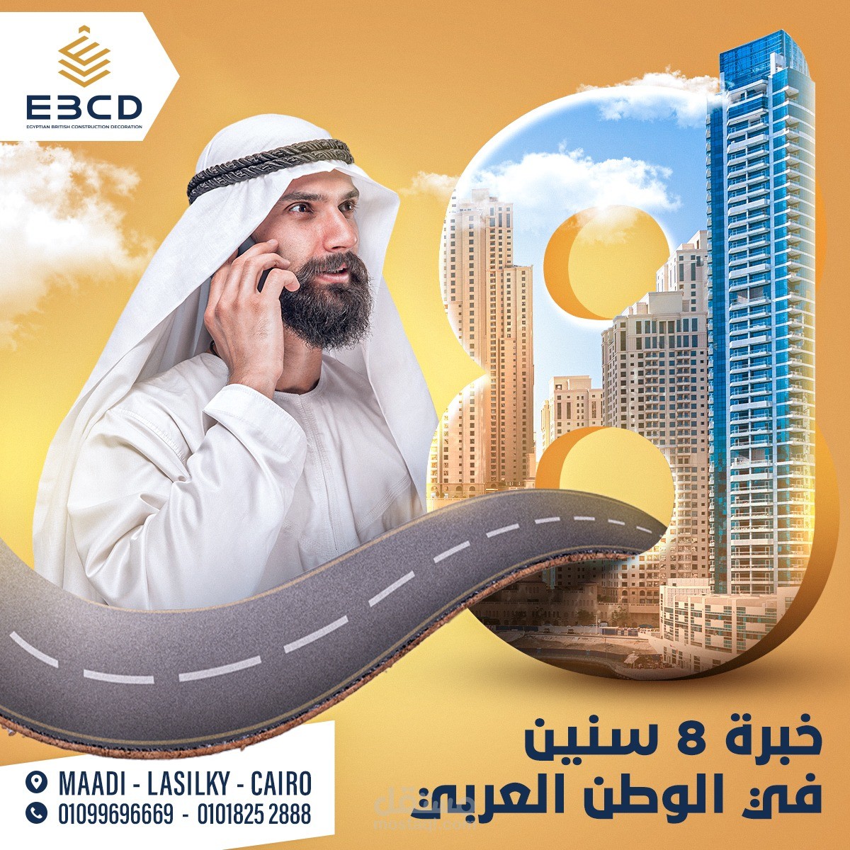Ebcd cover for social media