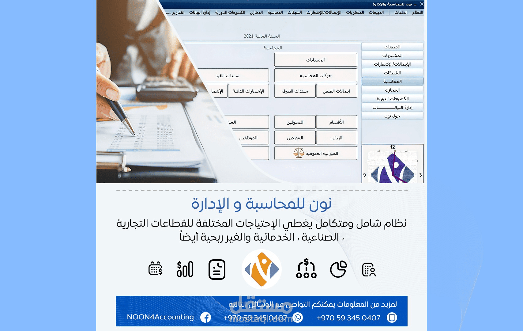 Social Media Design