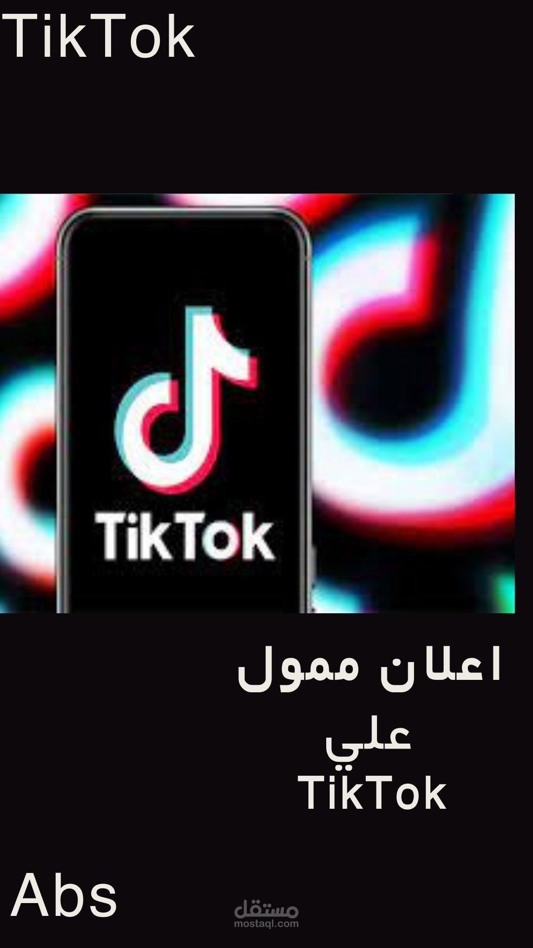 انشاء اعلانات تك توك