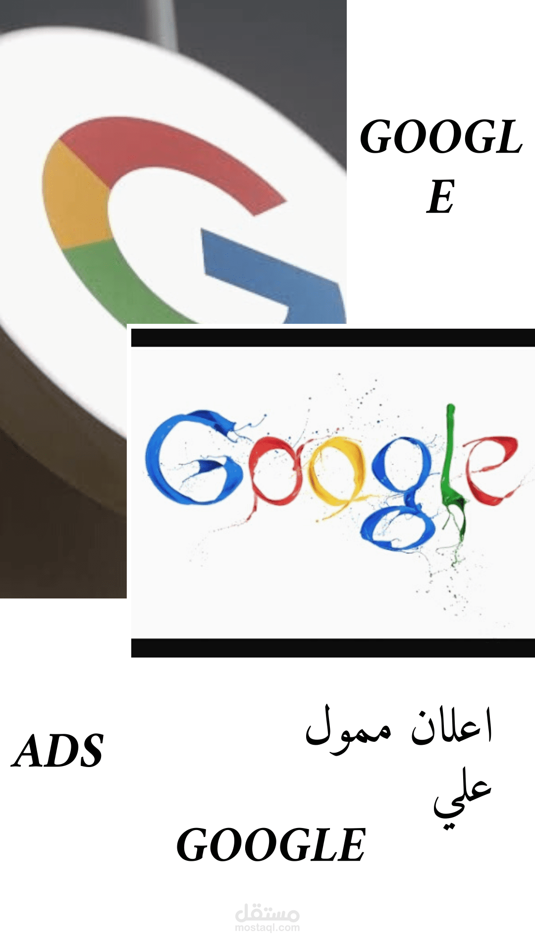 انشاء اعلانات قوقل