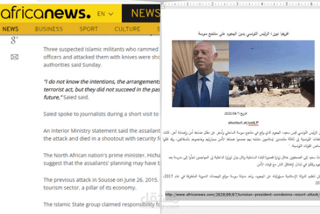 ترجمة أخبار لأفريكانيوز