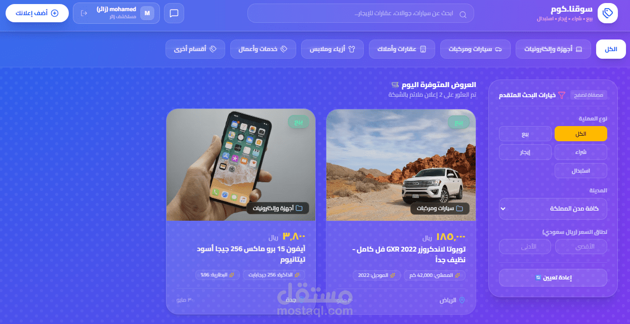 منصة الاعلانات المبوبه