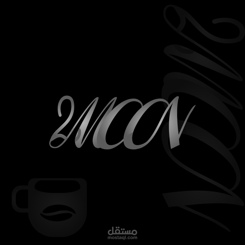 لوجو لكوفي شوب يسمي 2 moon