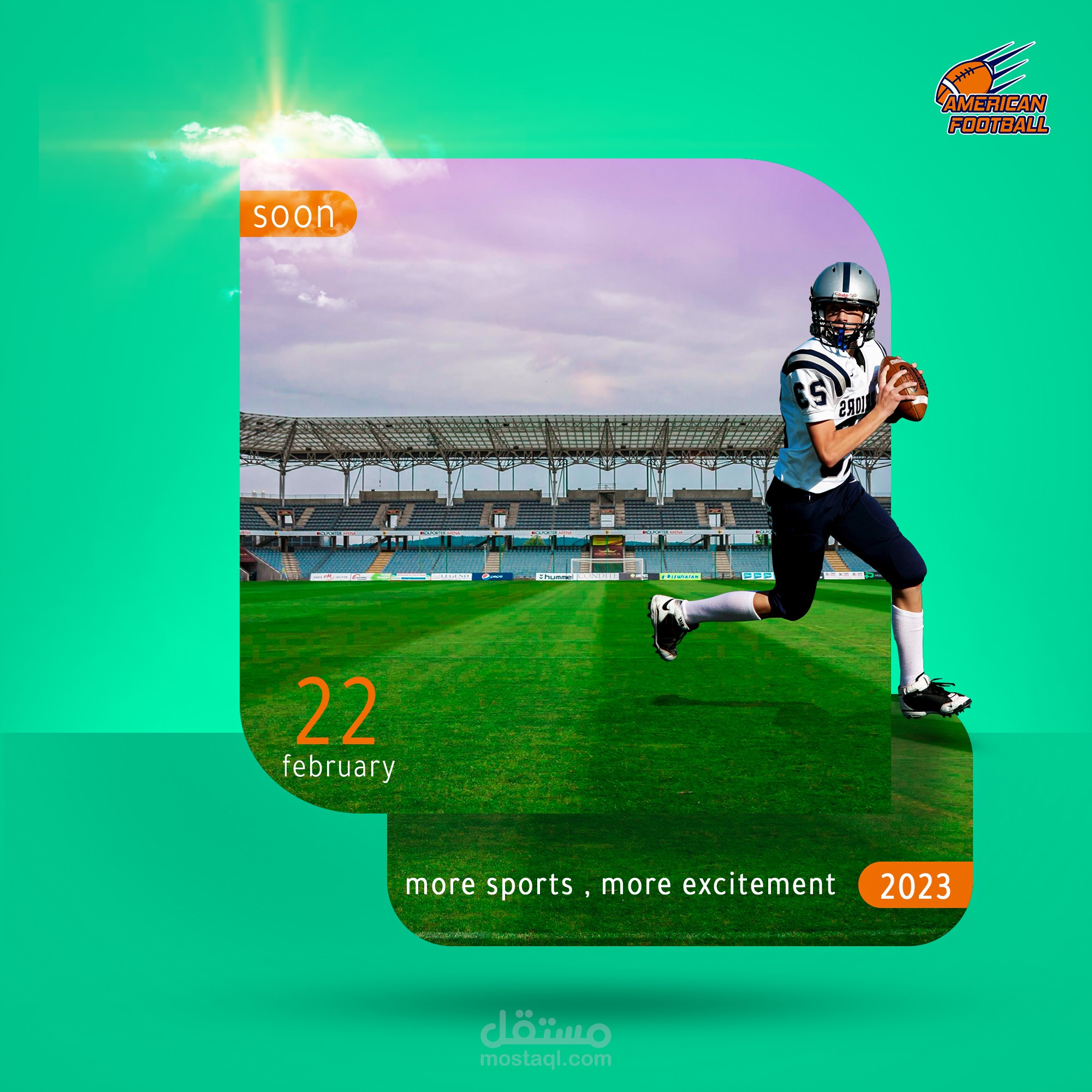 الكوره الأمريكية