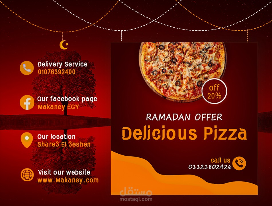 عروض شهر رمضان