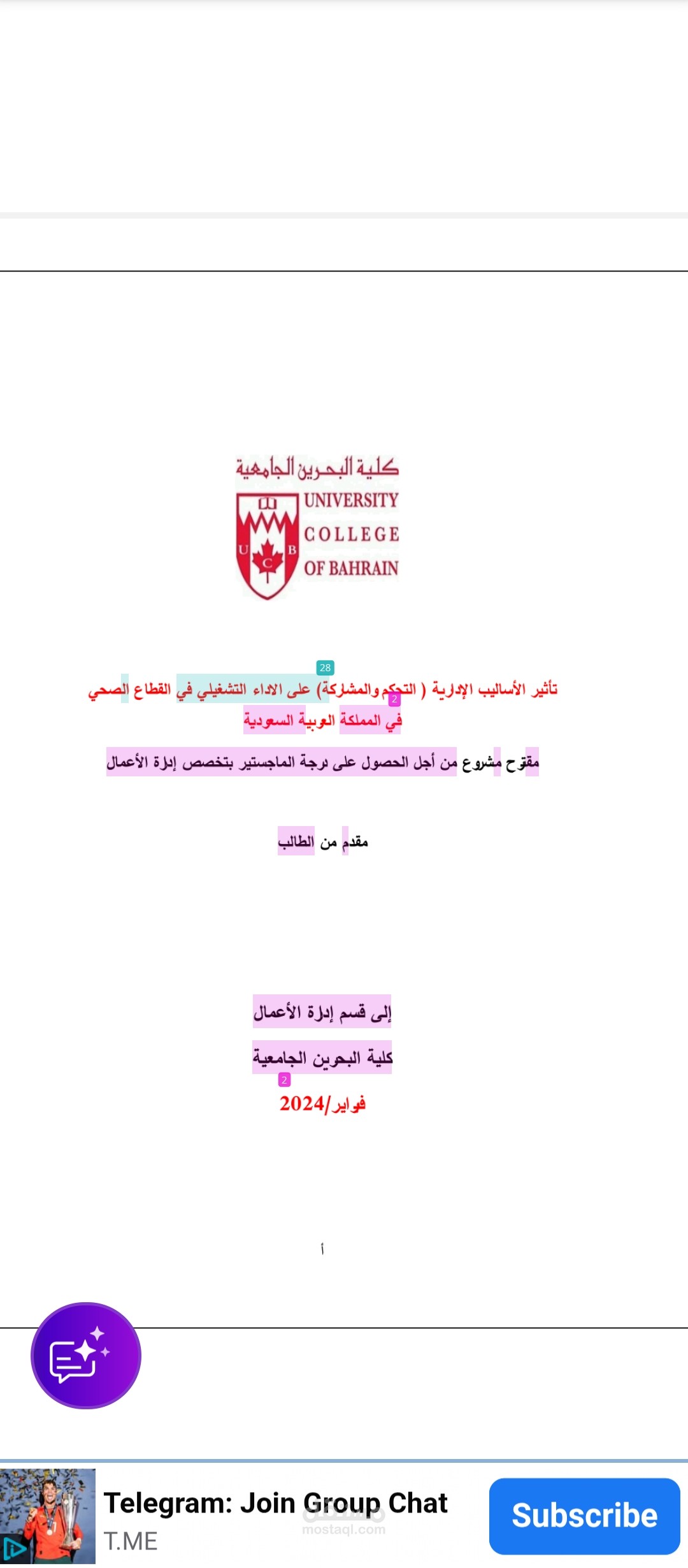 تأثير الأساليب الإدارية على الأداء التشغيلي