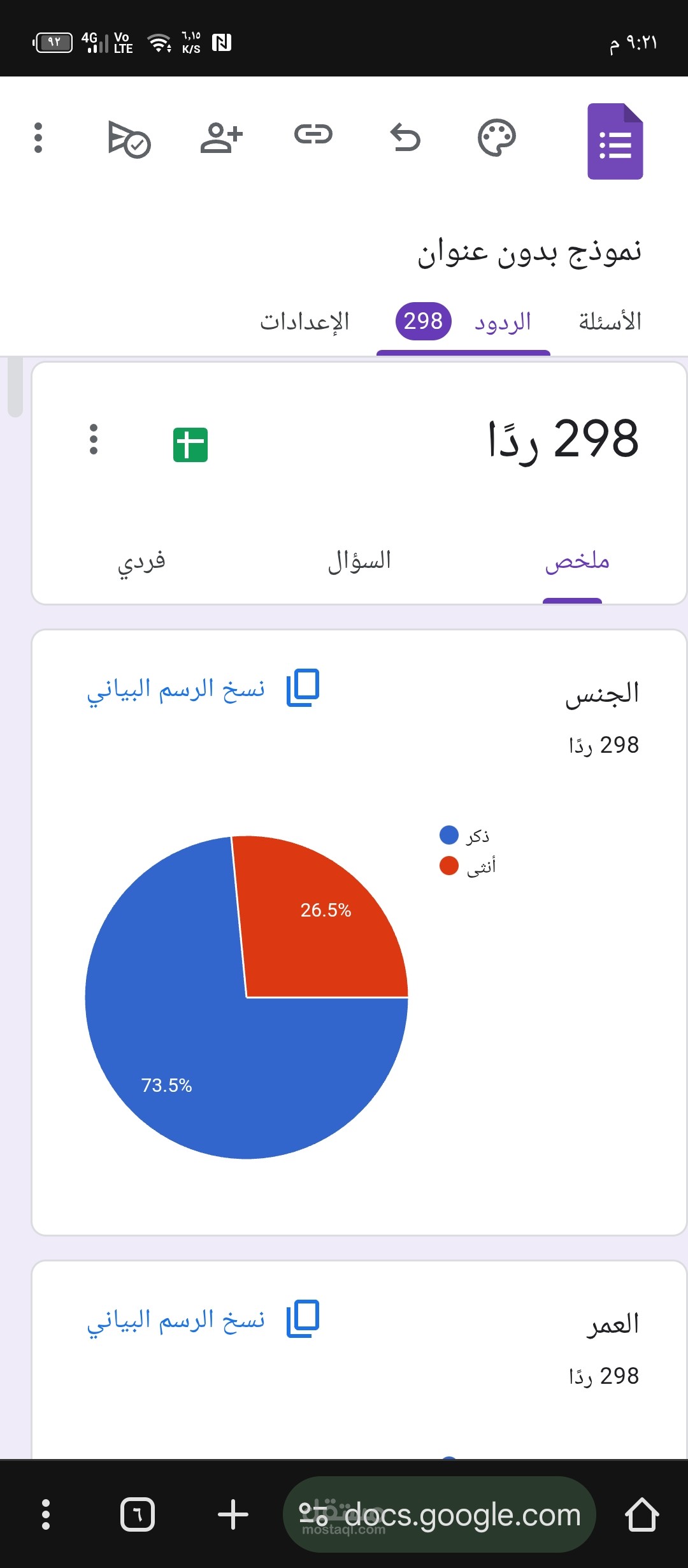 اثر تطبيق نظام البصمة الإلكترونية على الأداء الوظيفي