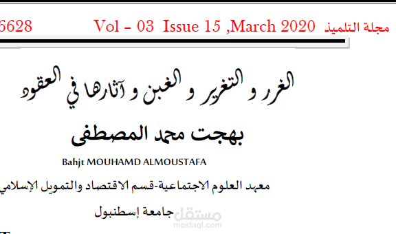 الكتابة والبحث العلمي