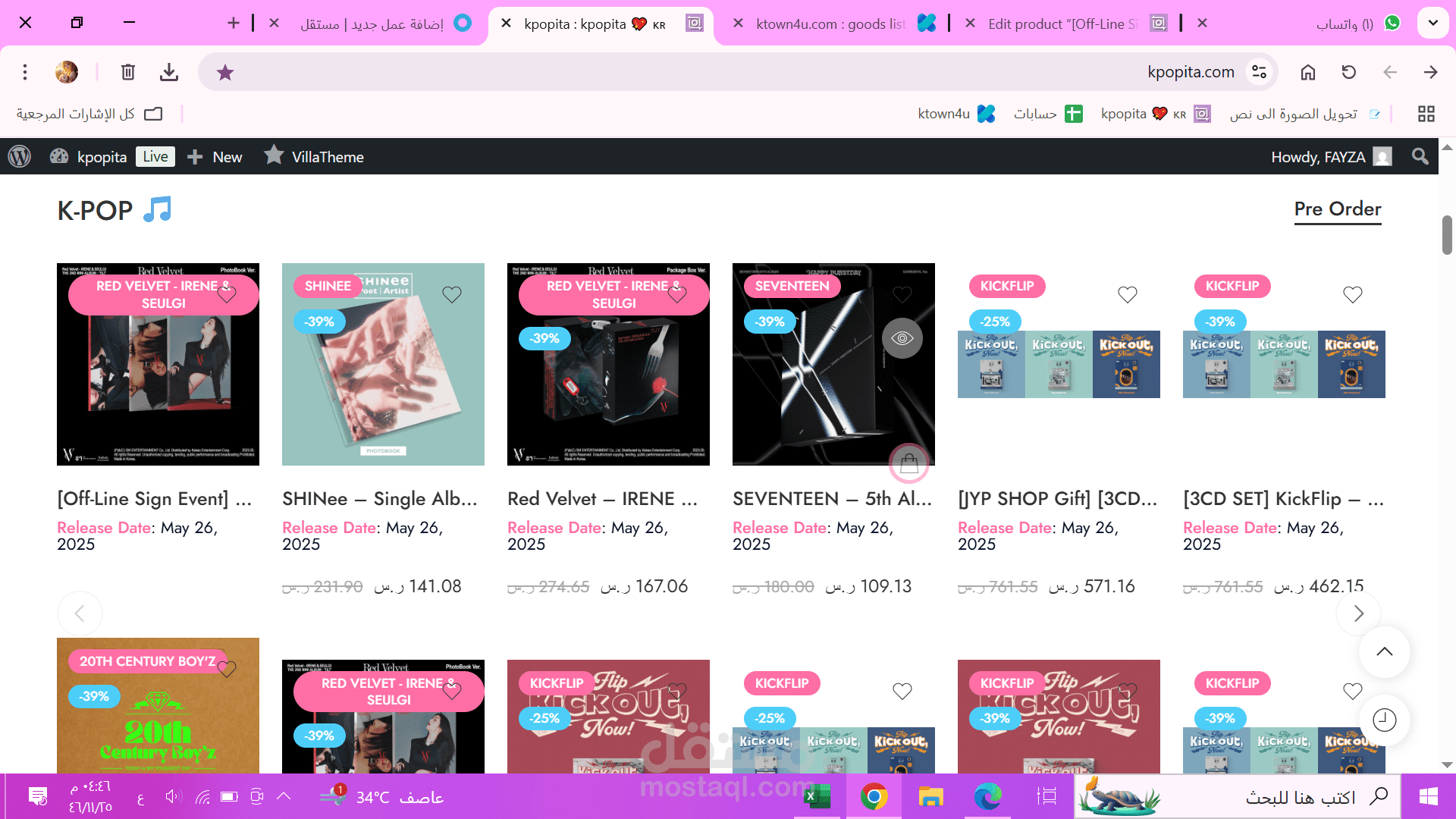 إضافة منتجات على منصة الووردبريس